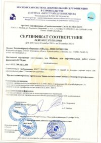 Сертификаты