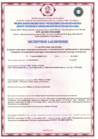 Сертификаты